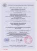 Chongqing Longkang Motorcycle Co., Ltd. Certifications
