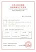 Hefei Teclion Machinery Industry Co.,Ltd. Certifications