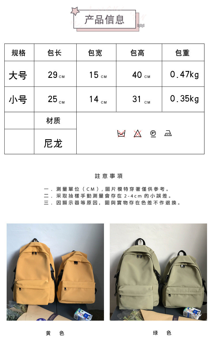 MALE BACKPACK FEMALE COLLEGE STUDENTS SIMPLE DESIGN SENSE NICHE COMPUTER BAG SCHOOLBAG