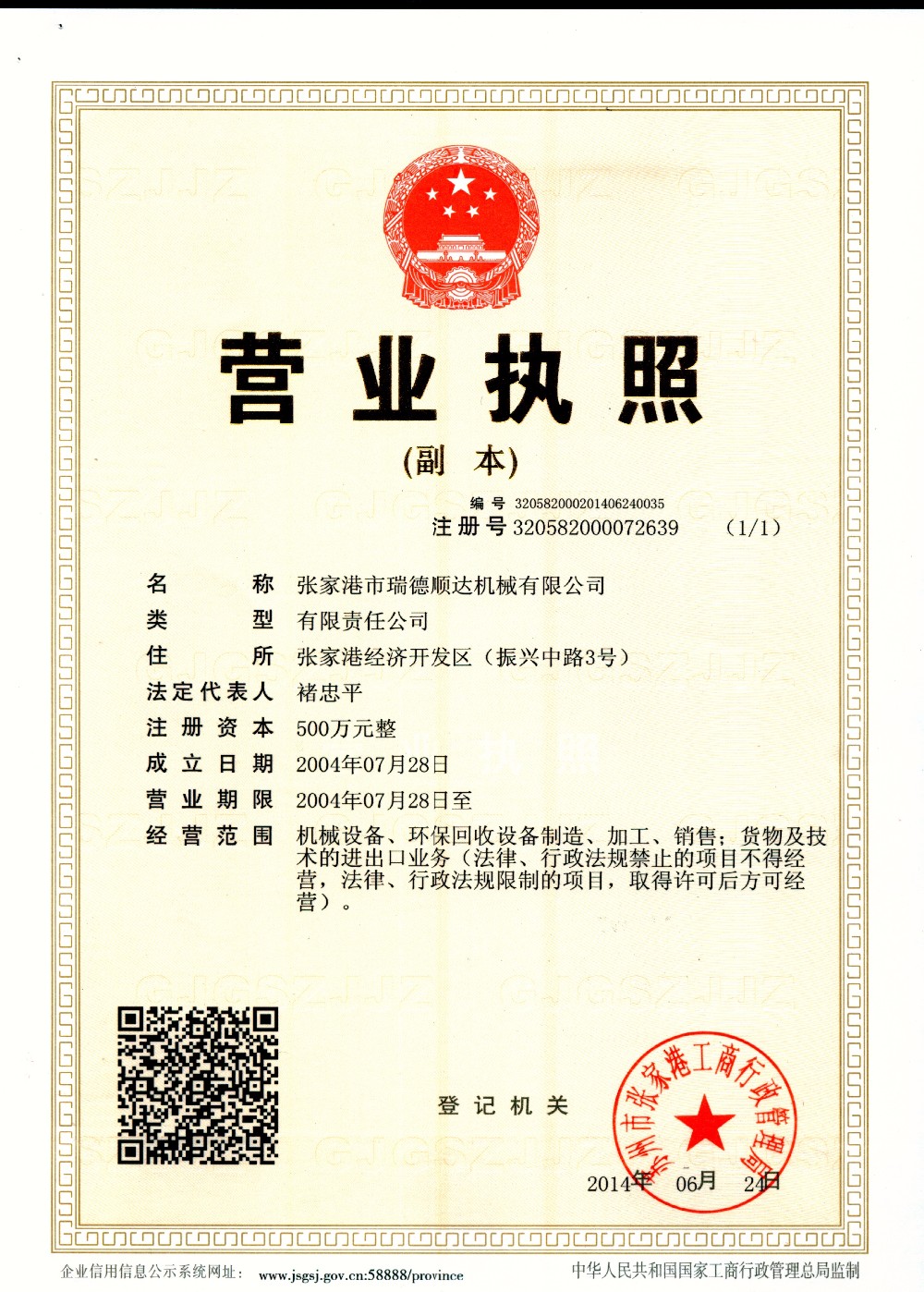 Low Material Loss Ion Resin Filter , Automatic Liquid Resin Filter Durable