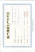 Henan Robestain Medical Products Co., Ltd. Certifications