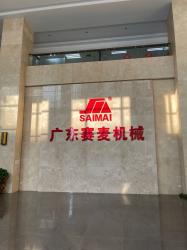SAIMAI NEW INDUSTRIAL EQUIPMENT (GUANGDONG) CO.,LTD..