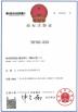 Dongguan Wang Min Optical Instrument Co., Ltd. Certifications