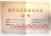 Wuhan Questt ASIA Technology Co., Ltd. Certifications