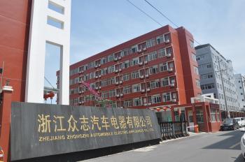 Zhejiang Zhongzhi Automobile Electric Appliances Co., Ltd.