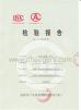 Chengdu Cheegers Machinery Company Limited Certifications