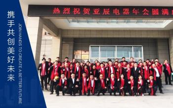 Hebei Yachen Electric Co., Ltd