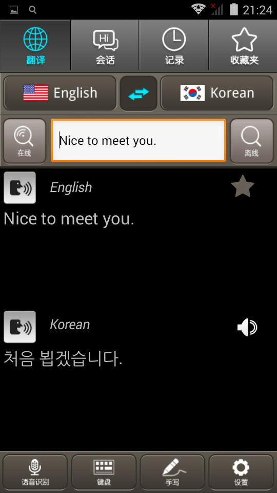 Simultaneous Offline Language Translator Black Color With Grammar Correction