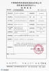 Shandong Qitai Aluminum Technology Co., Ltd. Certifications