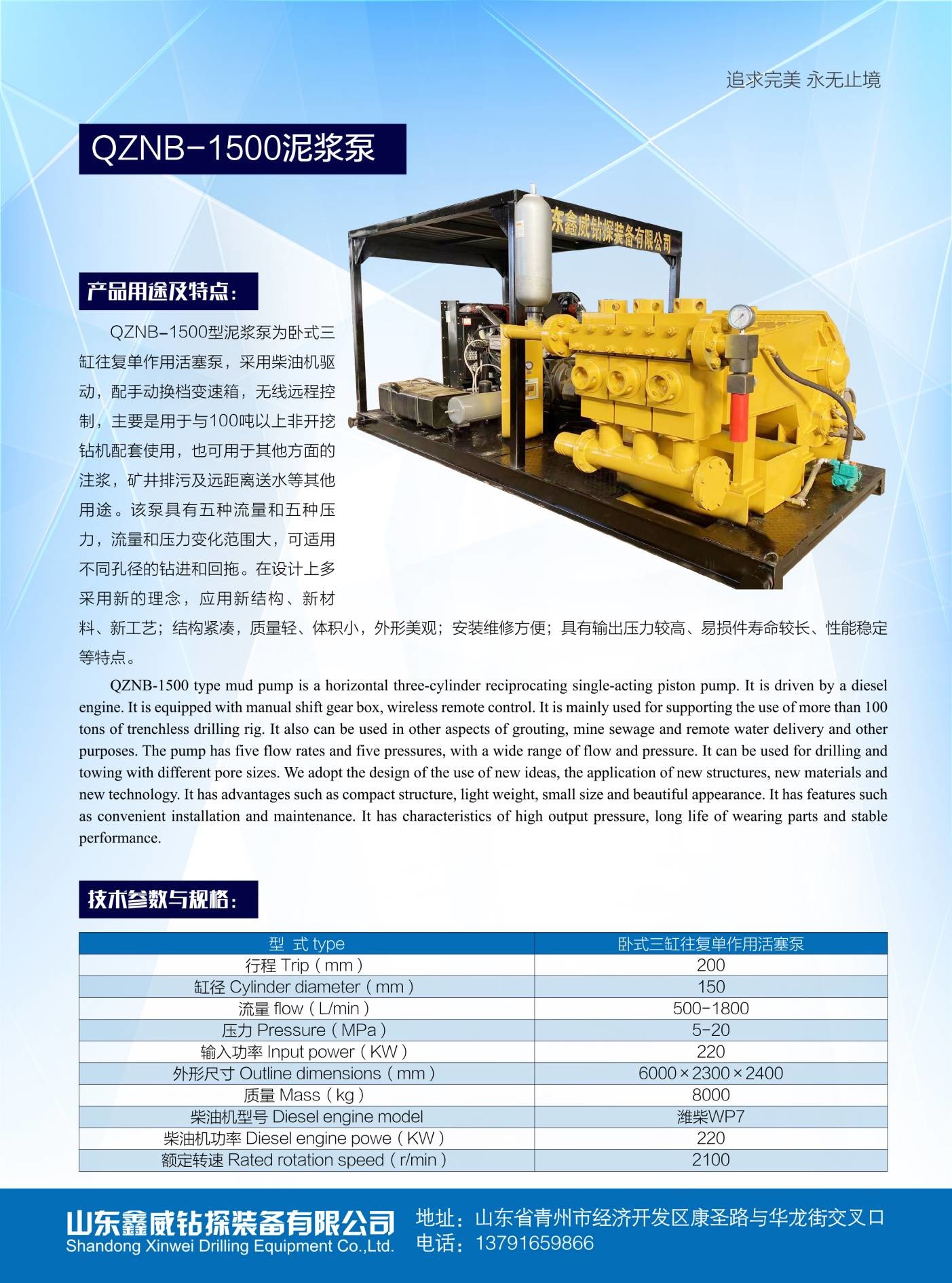 1500hp High Pressure Mud Pump Triplex HDD