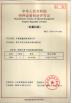 Shandong Katop Machinery Co.,Ltd. Certifications