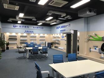 Foshan Nanhai Nanyang Electric Appliance & Motor Co., Ltd.