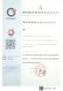 YuZhou YuWei Filter Equipment Co., Ltd. Certifications
