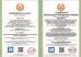 Suzhou Jiaye Purification Equipment Co., Ltd. Certifications