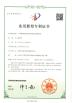 CHANGSHU HONGYI NONWOVEN MACHINERY CO., LTD Certifications