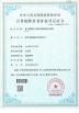 Xingyicheng (Shenzhen) Technology Co., Ltd. Certifications