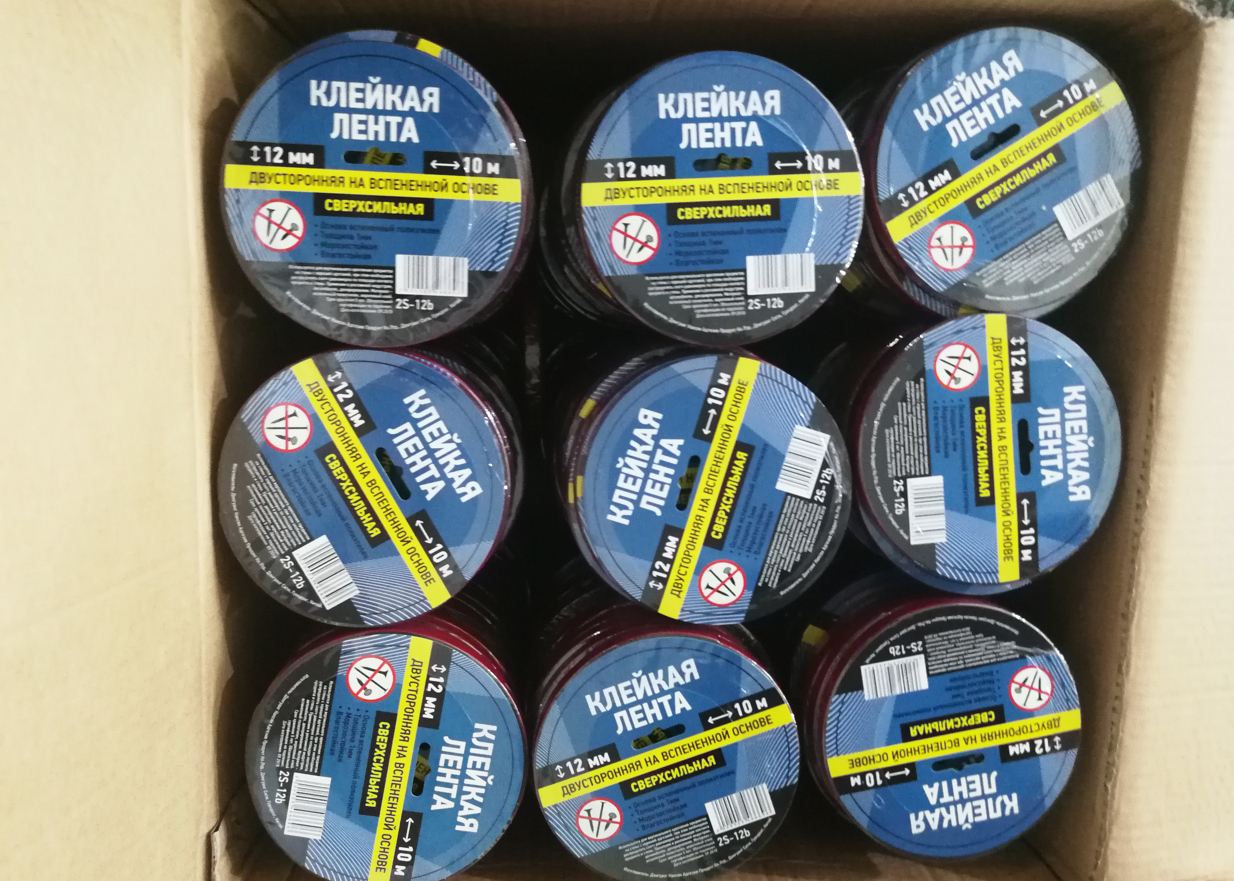 Ootside package of eva foam tape