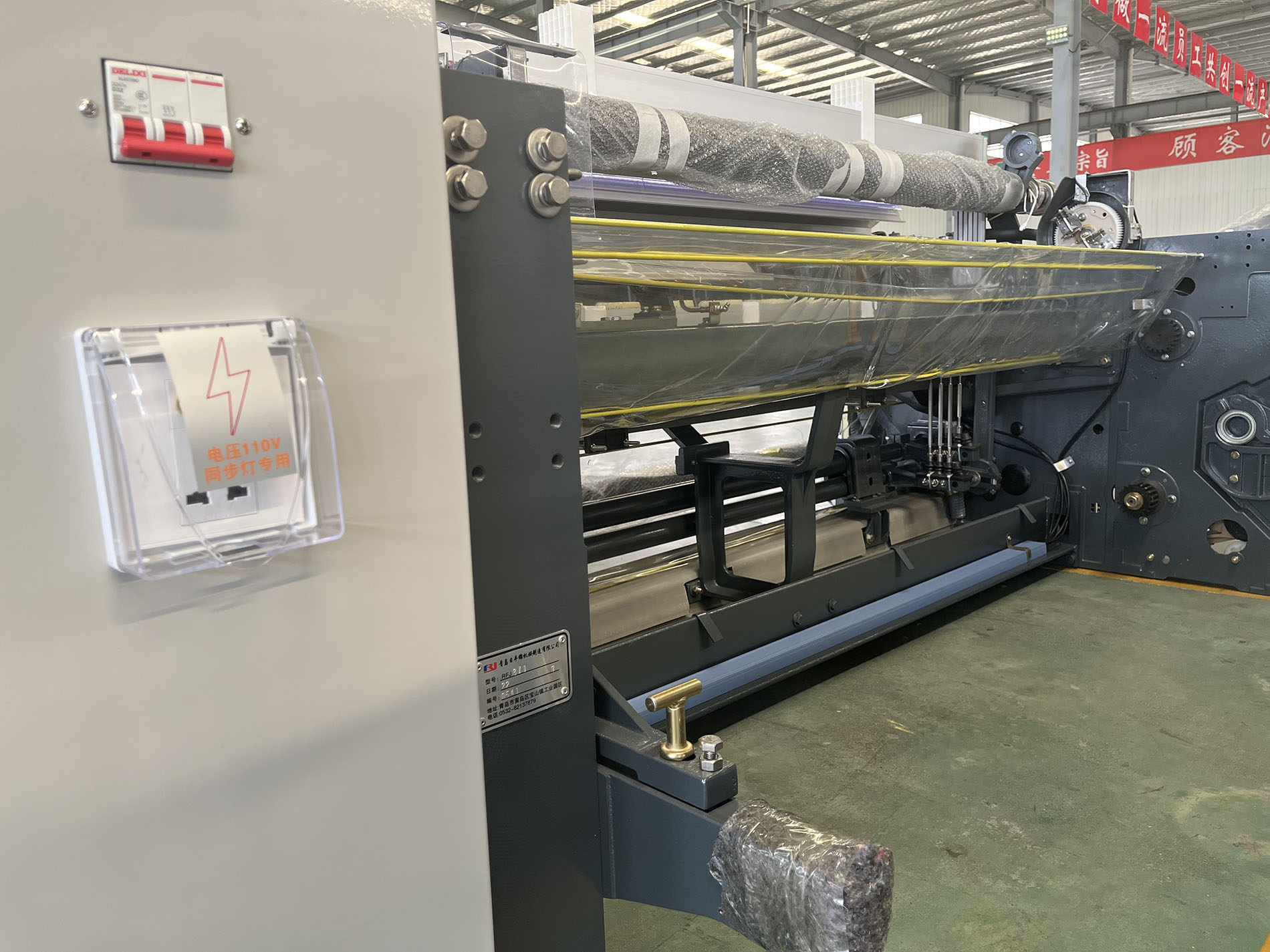 240cm Single Nozzle Air Jet Loom