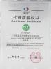 Guangzhou Yu Meng Yang Automotive Components Co., Ltd. Certifications