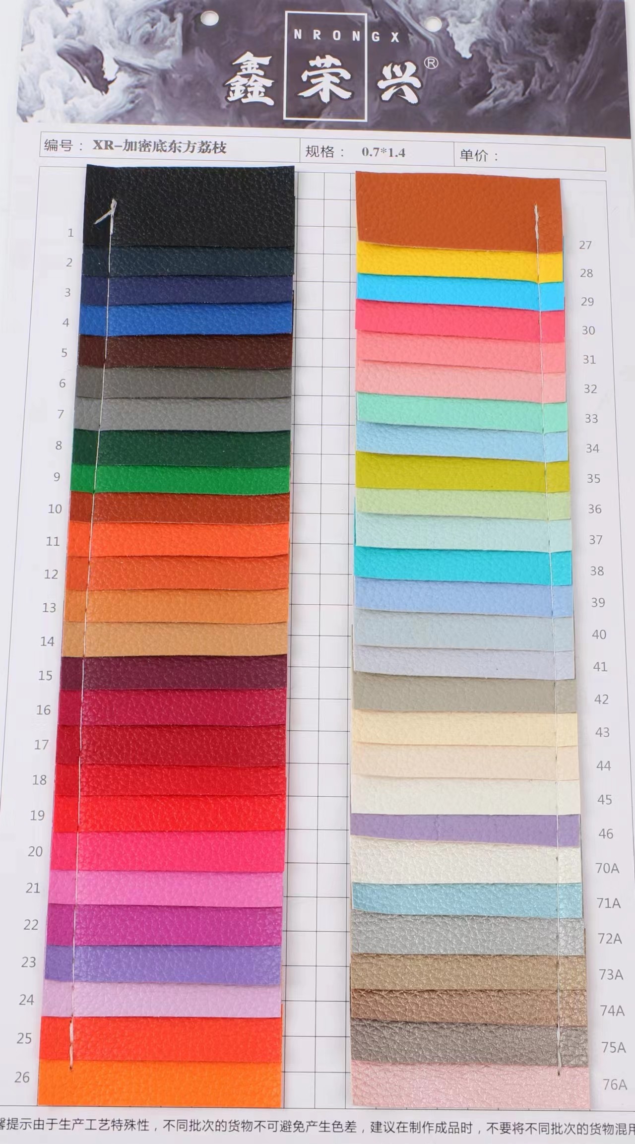 0.7mm Faux PVC Leather For Car Seat Cover Oriental Lychee Type