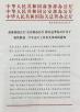 Racer House Co., Ltd Certifications