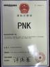 Guangzhou Xingchao Agriculture Machinery Co., Ltd. Certifications
