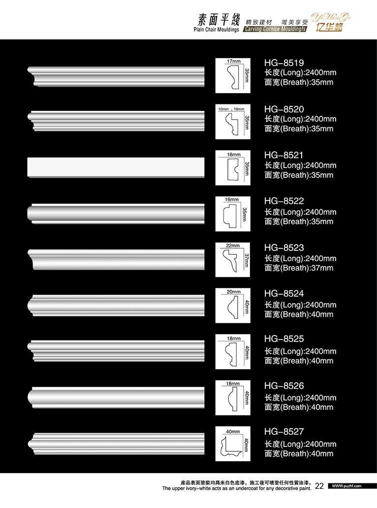 Polyurethane Flexible Trim PU Flexible Base Cap Molding