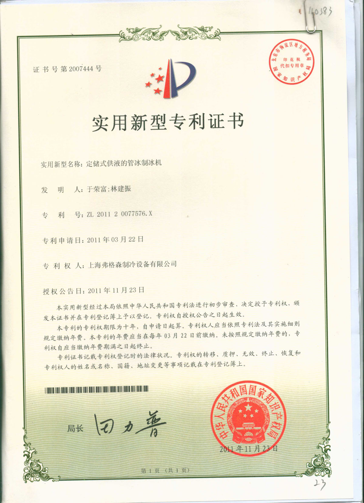 Ice Bag Filling Automatic Packaging Machine for Multi-Lane Production of 1-8kg Ice Bags