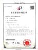 Yuhuan Chuangye Composite Gasket Co.,Ltd Certifications