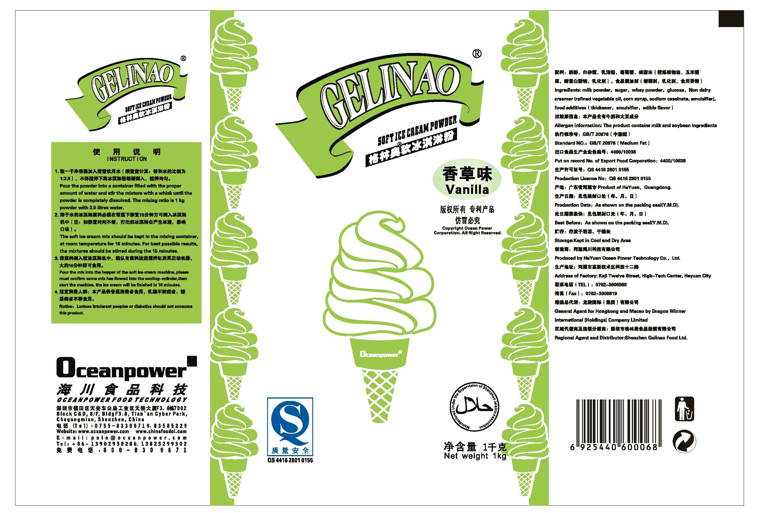 Vanilla soft ice cream powder supplier OceanPower Gelinao Halal HACCP FDA