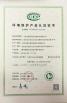 Ningbo Uv Light & Electricity Co., Ltd. Certifications