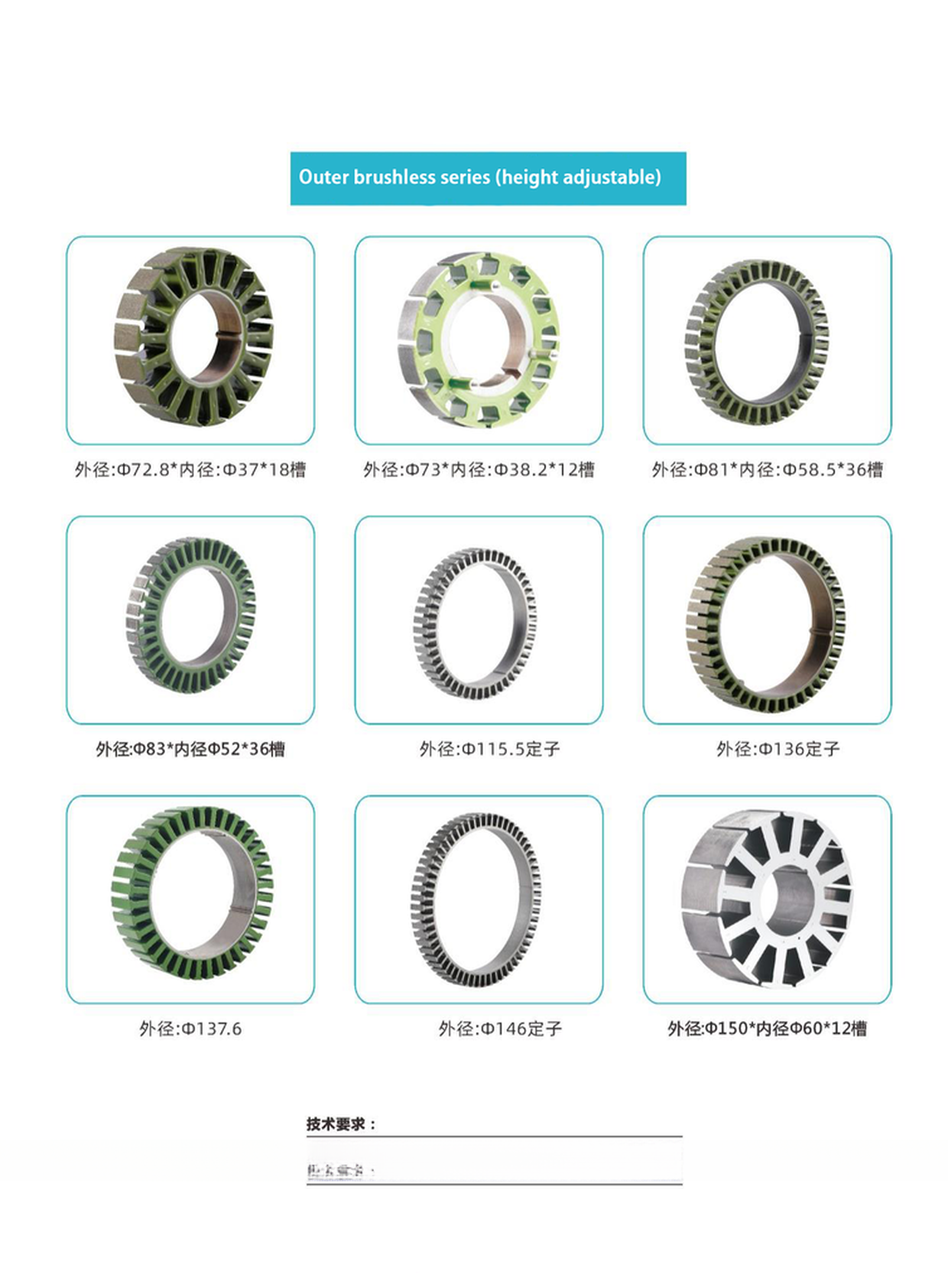 14 Inch Gear High Speed DC 3kw Electric Motorcycle Motor Stator for Hub Motor Rotor Used
