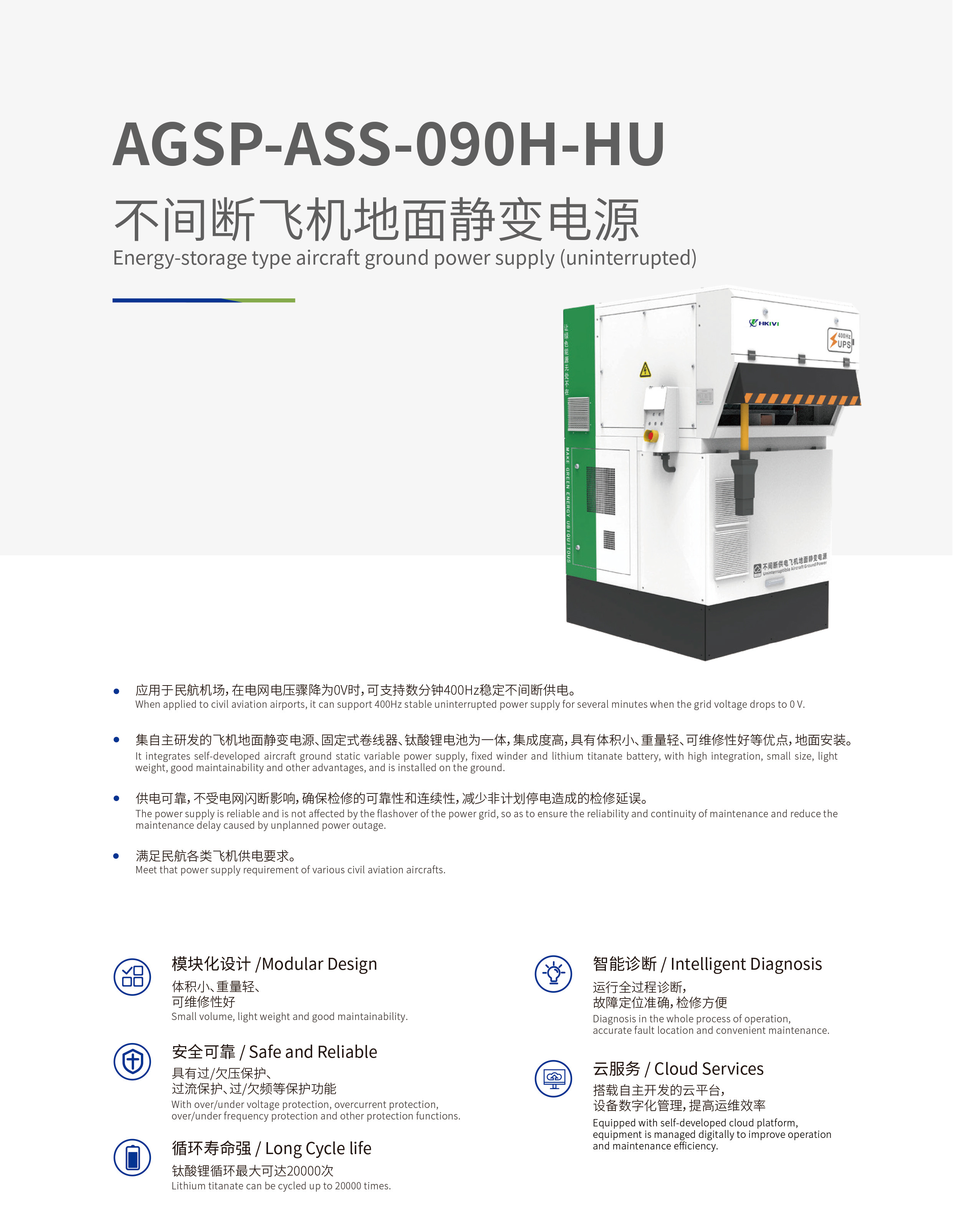 Energy-Storage Type Aircraft Ground Power Supply Mobile Energy Storage Uninterrupted Power Supply