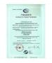 Sichuan Jianghong Cable Manufacture Co., Ltd. Certifications