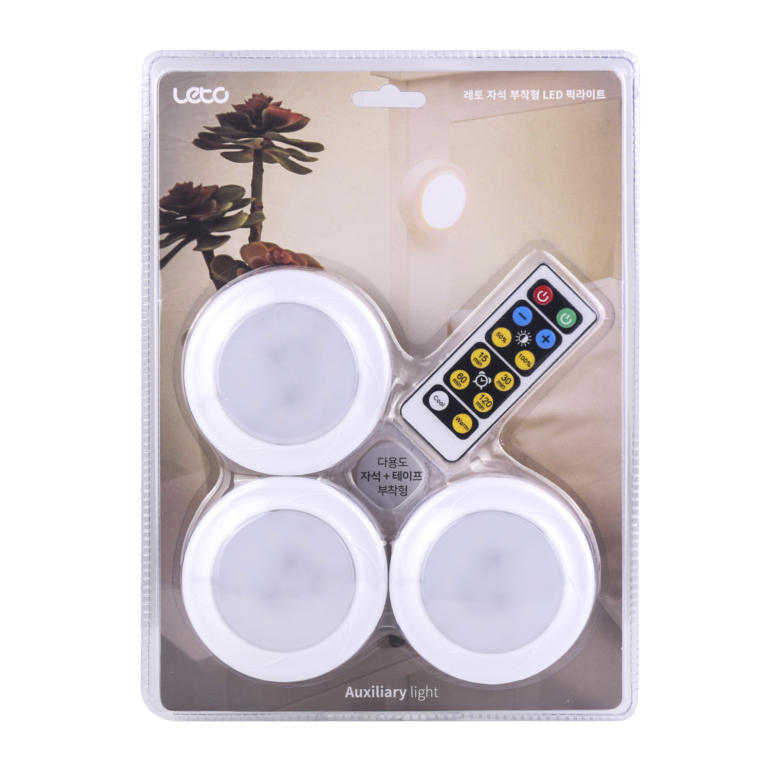 4.5VDC Battery Operated Puck Lights With Remote