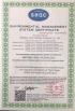 WEIFNAG UNO PACKING PRODUCTS CO.,LTD Certifications