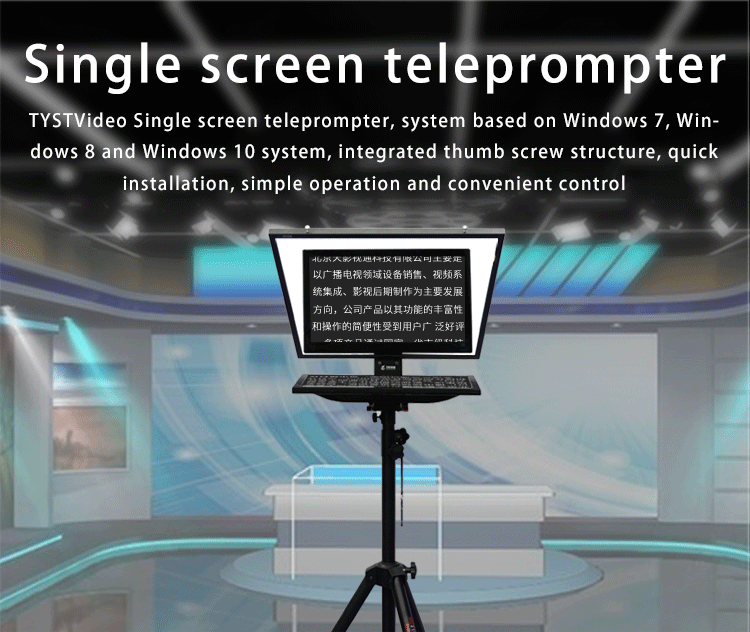 TS200 20 inch Single Screen Tempered Glass Studio TV Broadcasting Prompter with Tripod