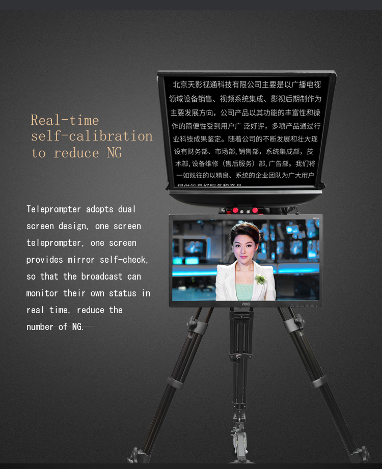 High Light Transmittance 22 inch Dual Screen Teleprompter for Indoor/Outdoor at TYSTVideo