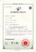 Guangzhou Tiangong Machinery Equipment Co., Ltd. Certifications