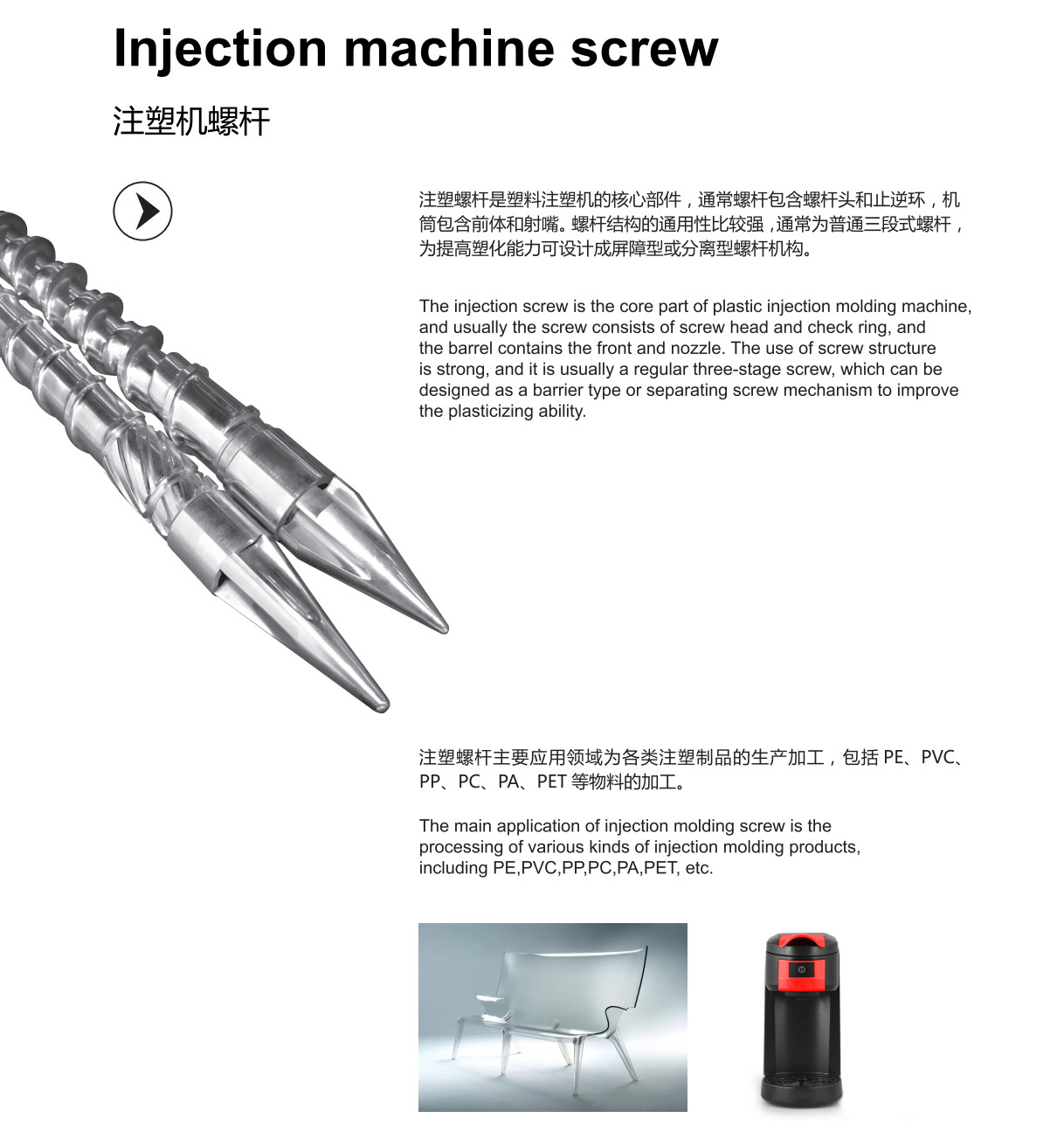 Pipe Twin Screw Extruder Parts , Injection Molding Screws And Barrels Even Mixing