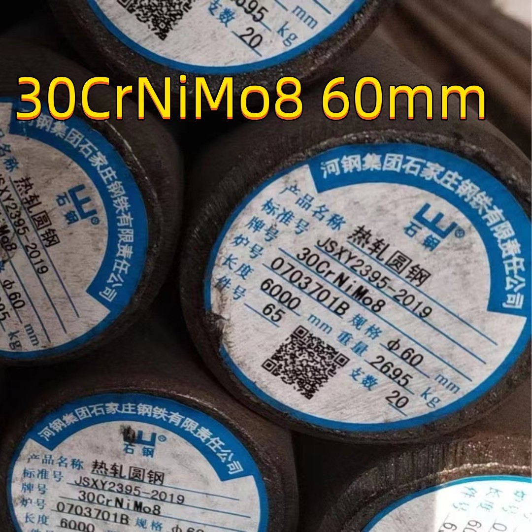 EN10250 DIN 30CrNiMo8 1.6580 30CND8 Rough Turned Alloy Steel Round Bar OD 280mm