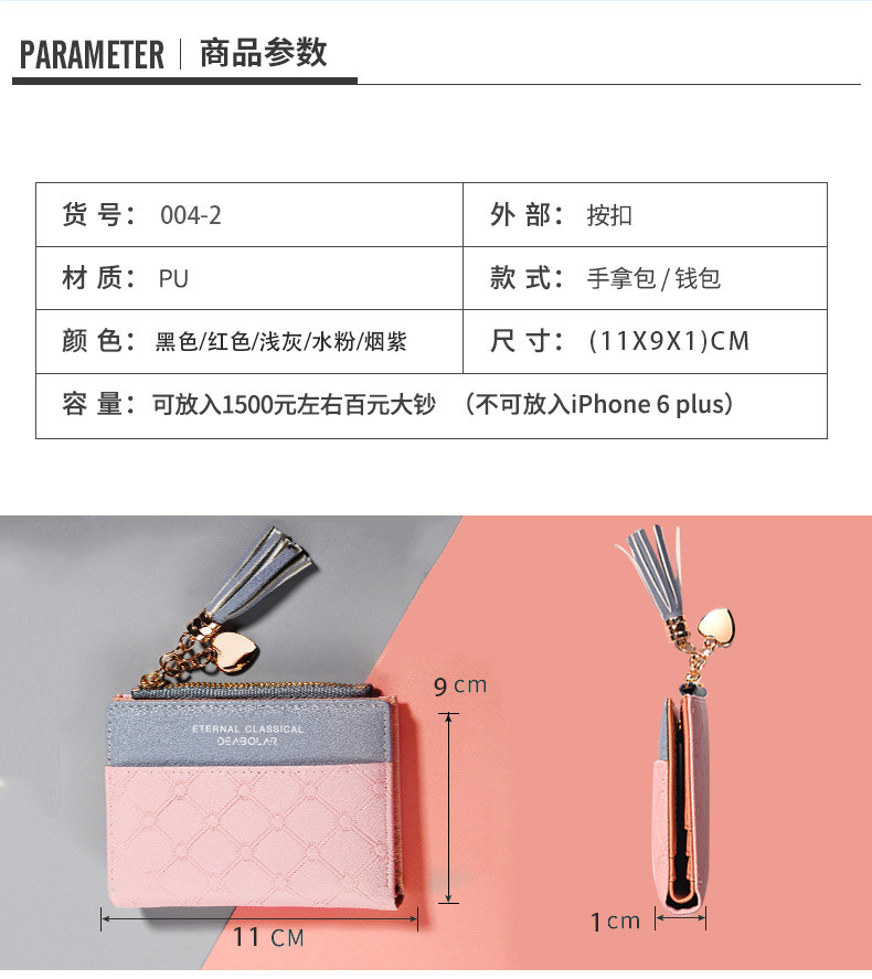 KOREAN VERSION OF THE NEW WOMEN'S SHORT WALLET SPLICING COLOR SHORT WALLET FRINGE ZIPPER MULTI CARD COIN WALLET IN STOCK