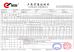 Hunan Warmsun Engineering Machinery Co., LTD Certifications