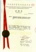 Guangdong Uchi Electronics Co.,Ltd Certifications
