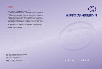 Shenzhen Aremit Technology Co. Ltd.