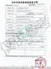 Changzhou Treering Plastics CO., ltd Certifications