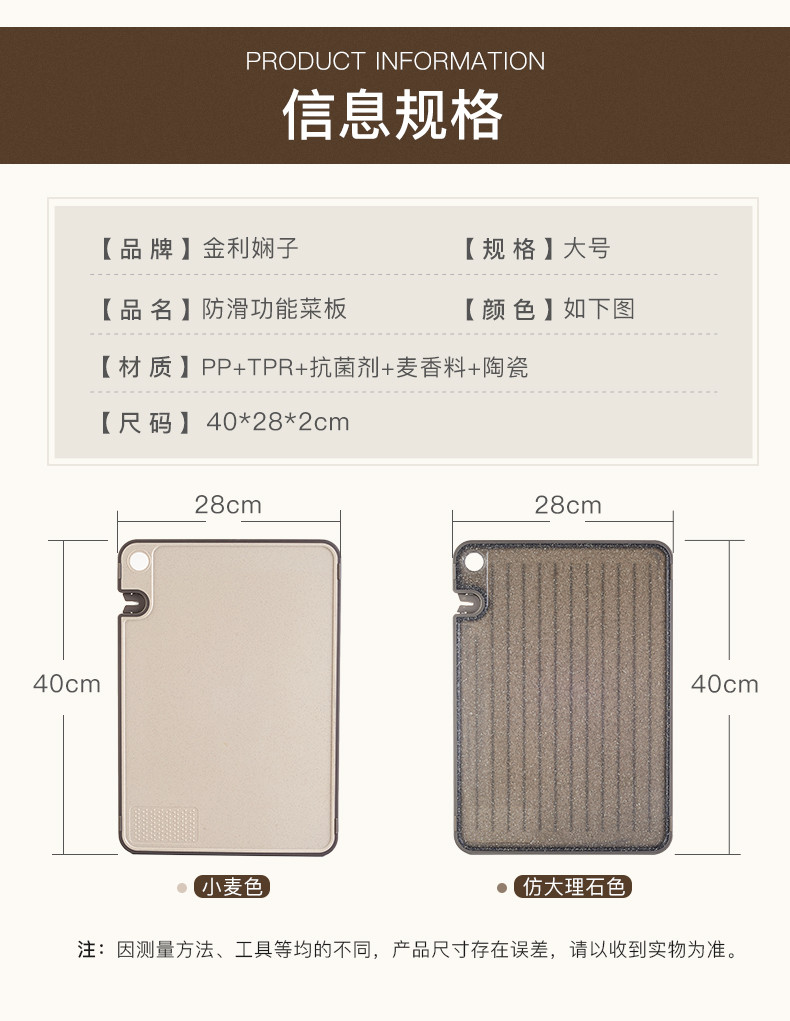 40cm Double Sided Cutting Board