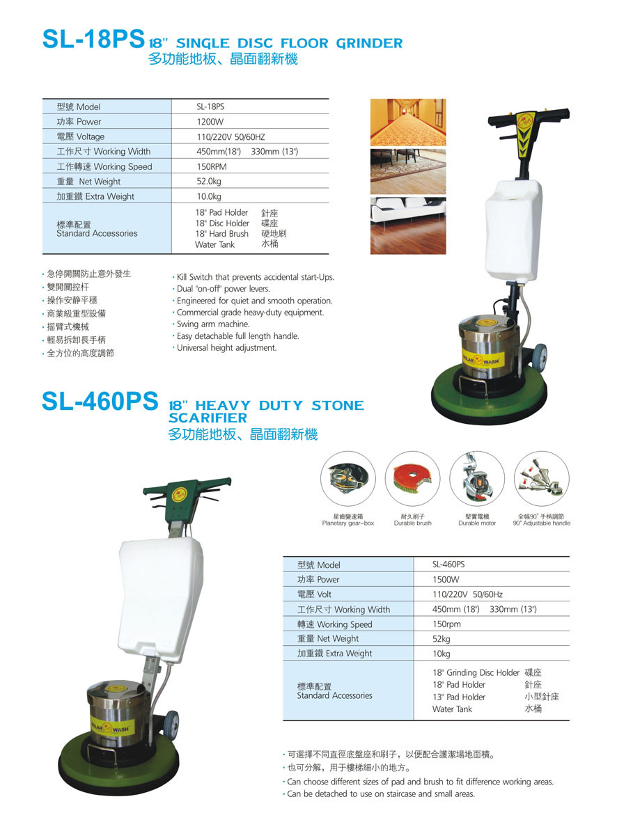 SL-460PS Single Disc Floor Grinder