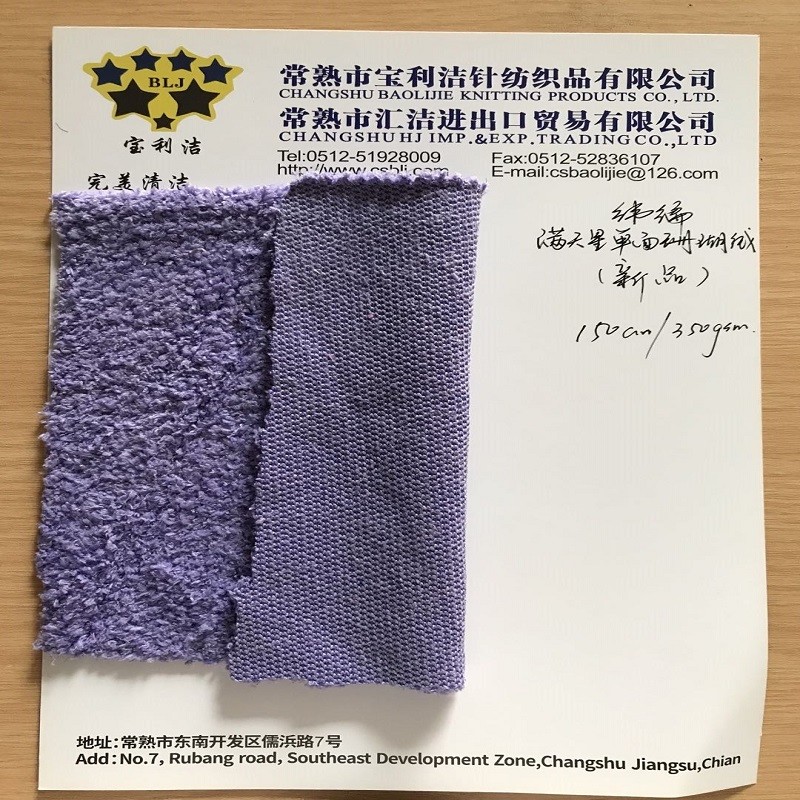 350gsm 150cm Weft Knitting Microfiber Fabric With Stiff Pp Fiber