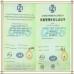 HONGKONG QIANHUI CO., LIMITED Certifications